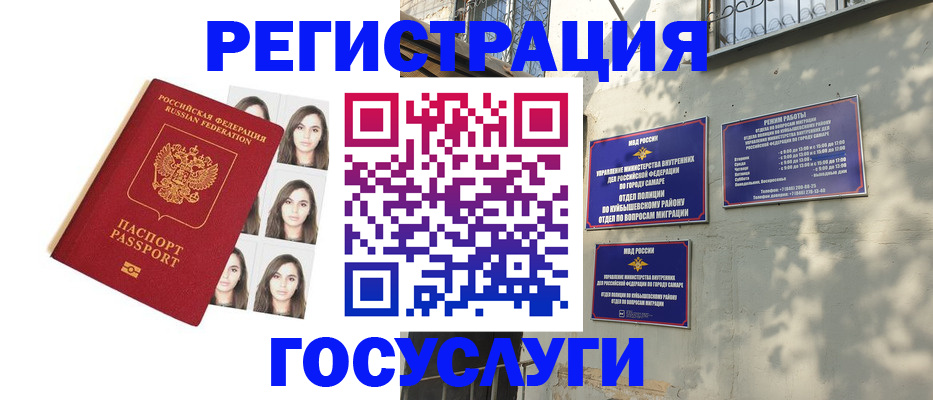 прописка законно в Емве