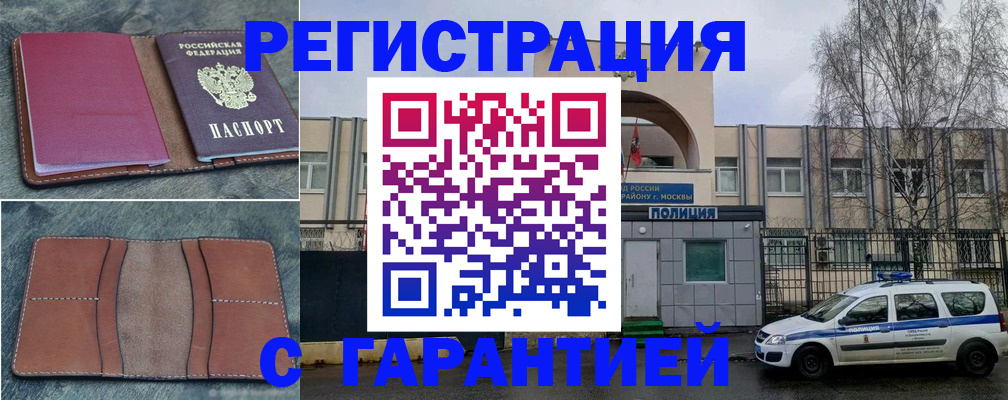 регистрация для школы в Емве